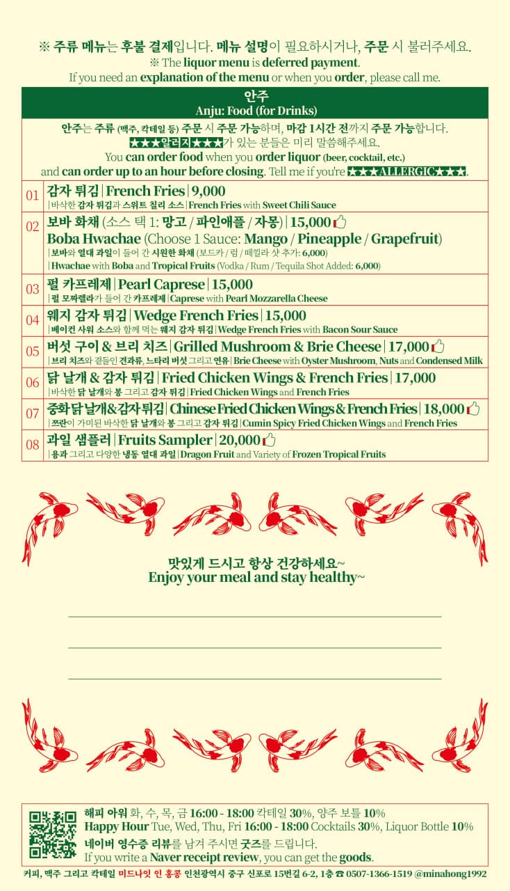 메뉴판 4