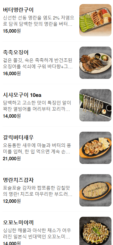 메뉴판 5