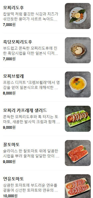 메뉴판 8