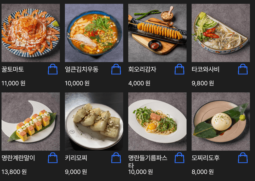 메뉴판 6