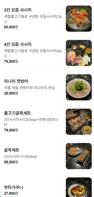 메뉴판 2