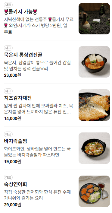메뉴판 2