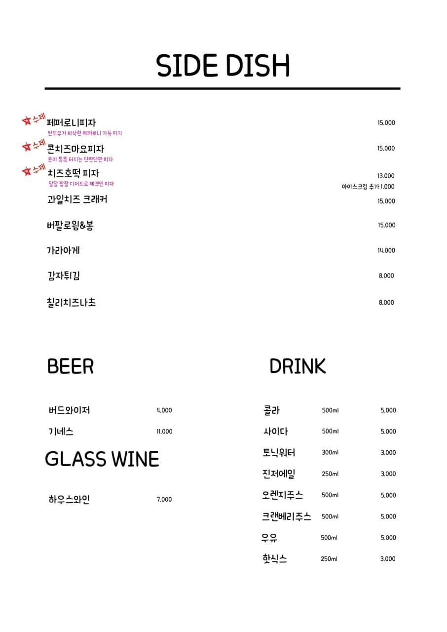 메뉴판 3