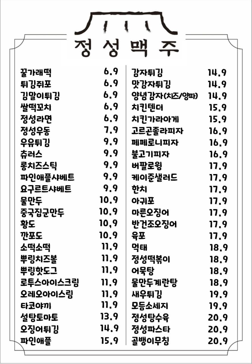 메뉴판 1