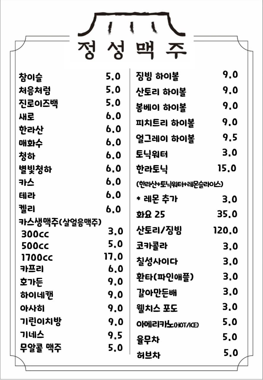 메뉴판 2