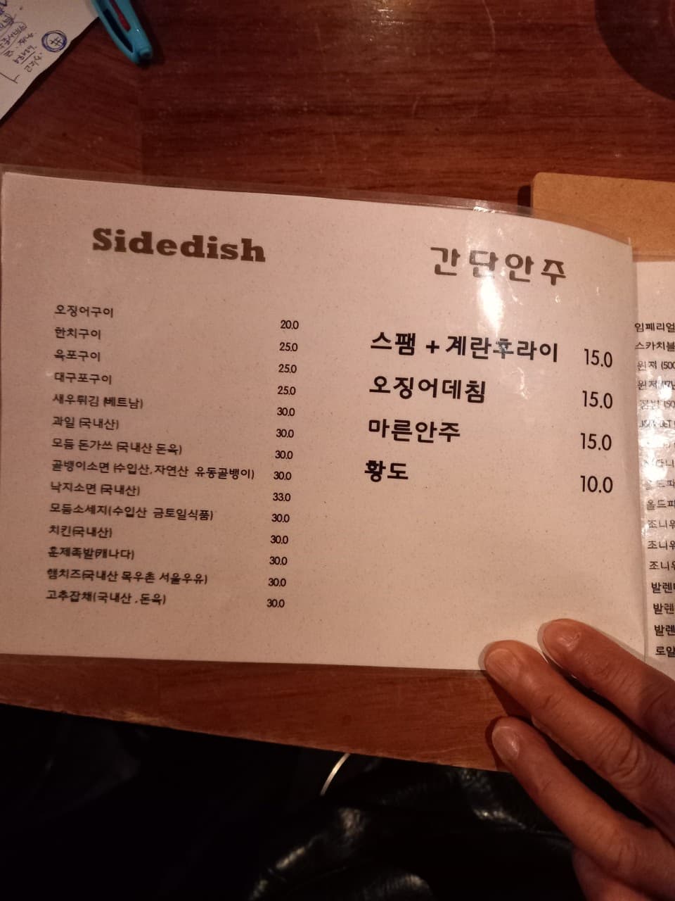 메뉴판 2