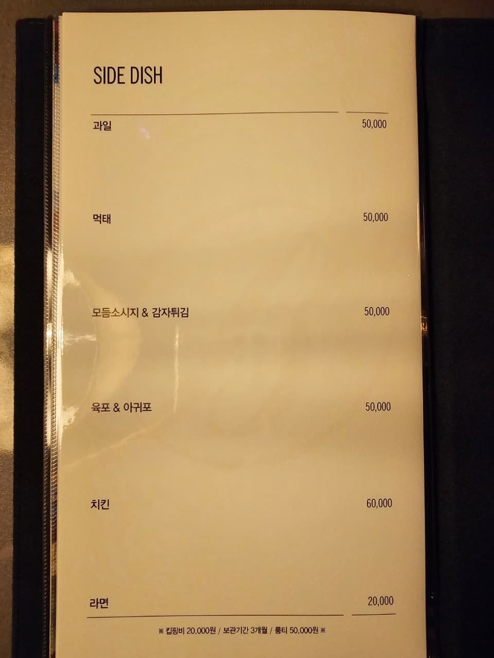 메뉴판 4