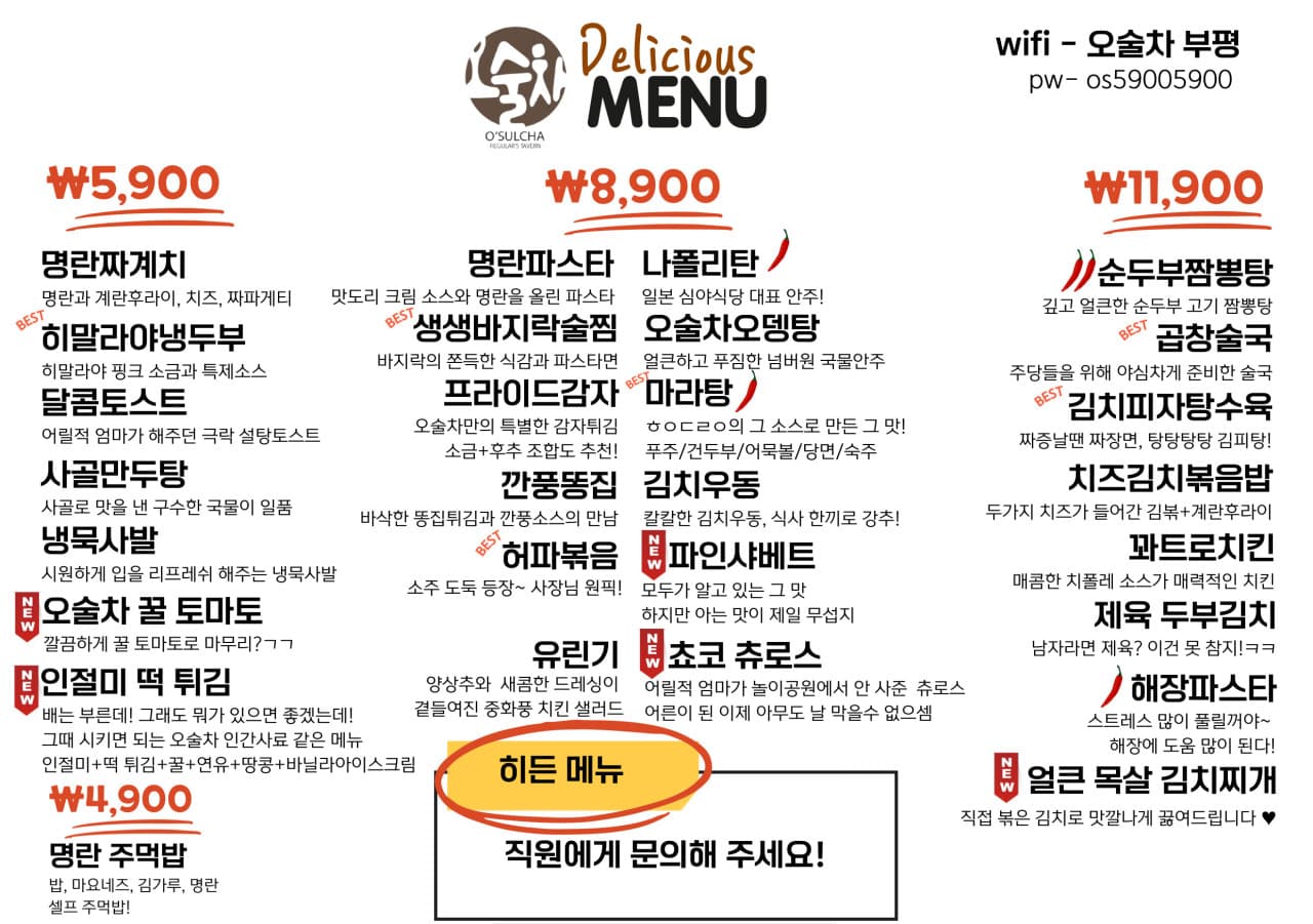메뉴판 2