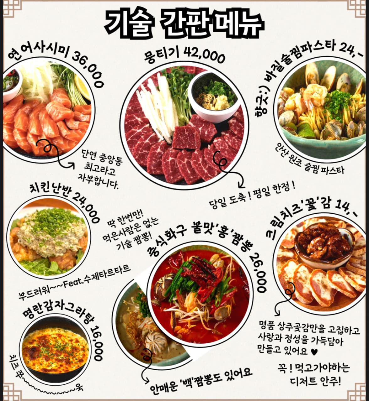 메뉴판 2