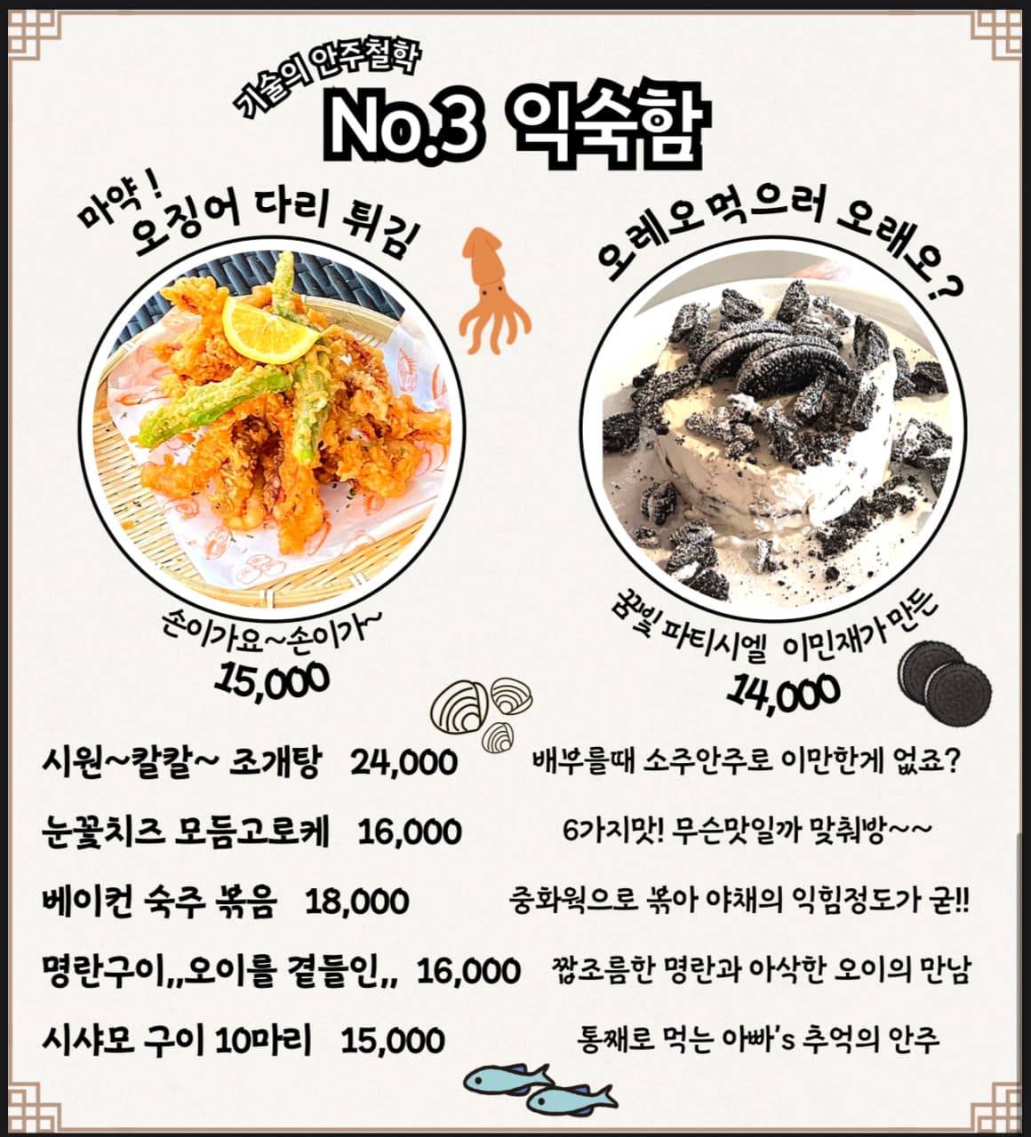 메뉴판 3