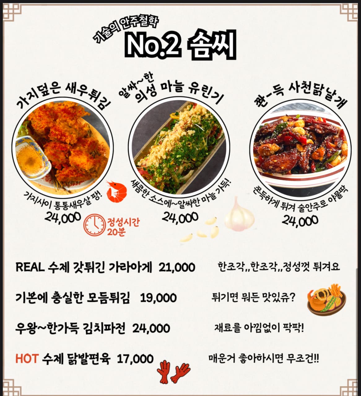 메뉴판 4
