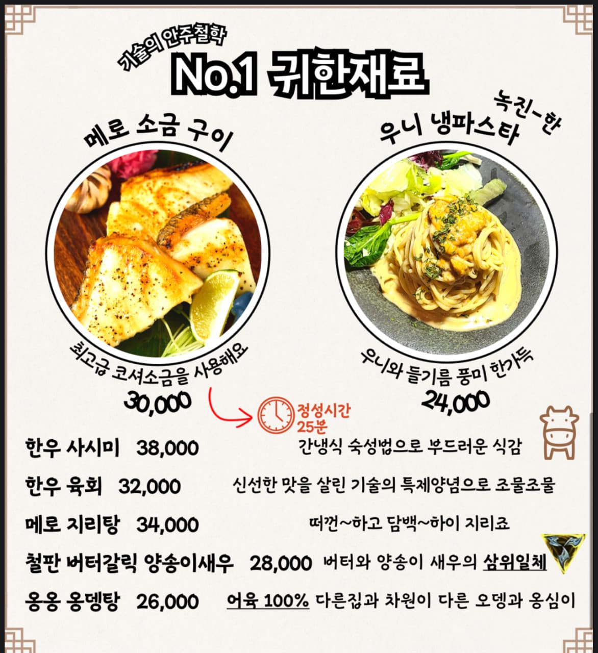 메뉴판 5