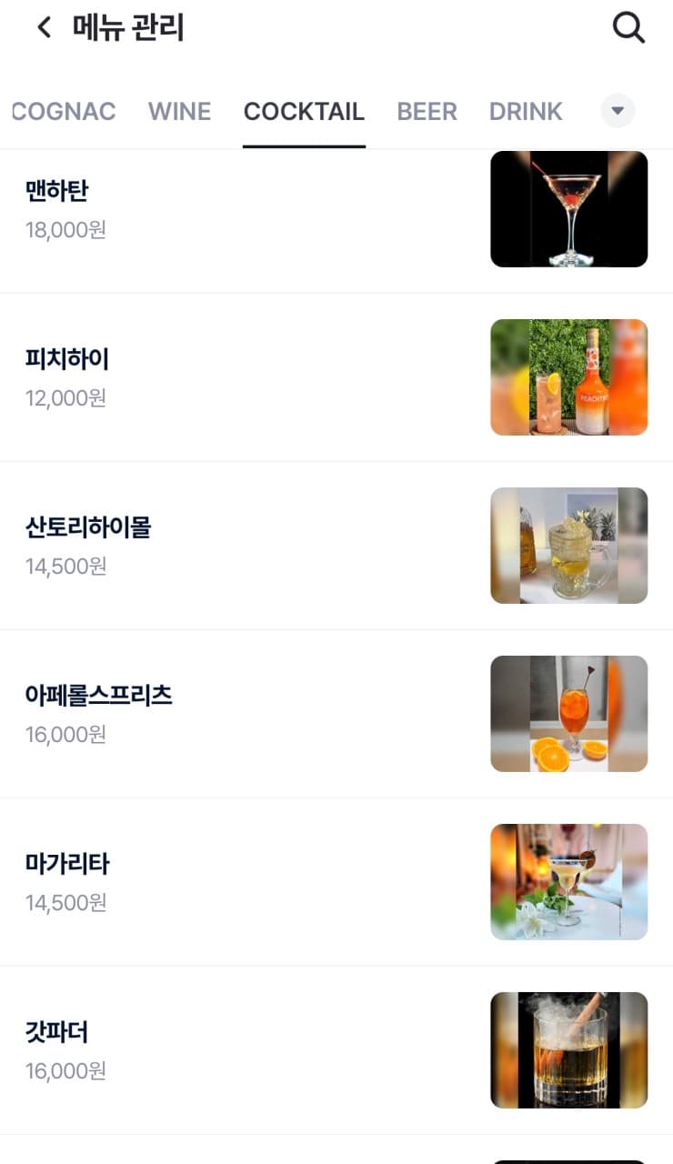 메뉴판 2