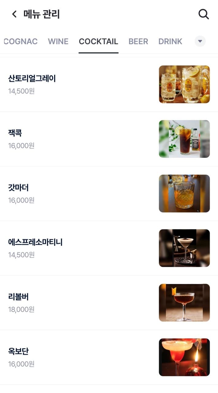 메뉴판 3