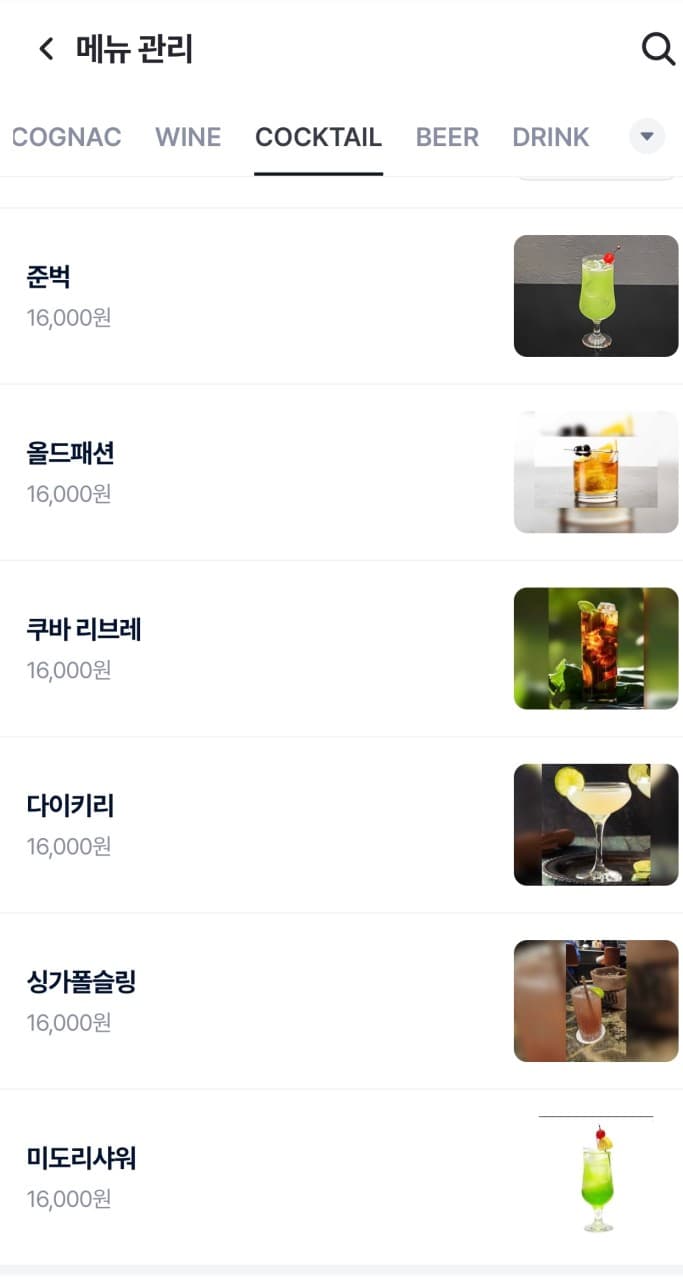 메뉴판 4