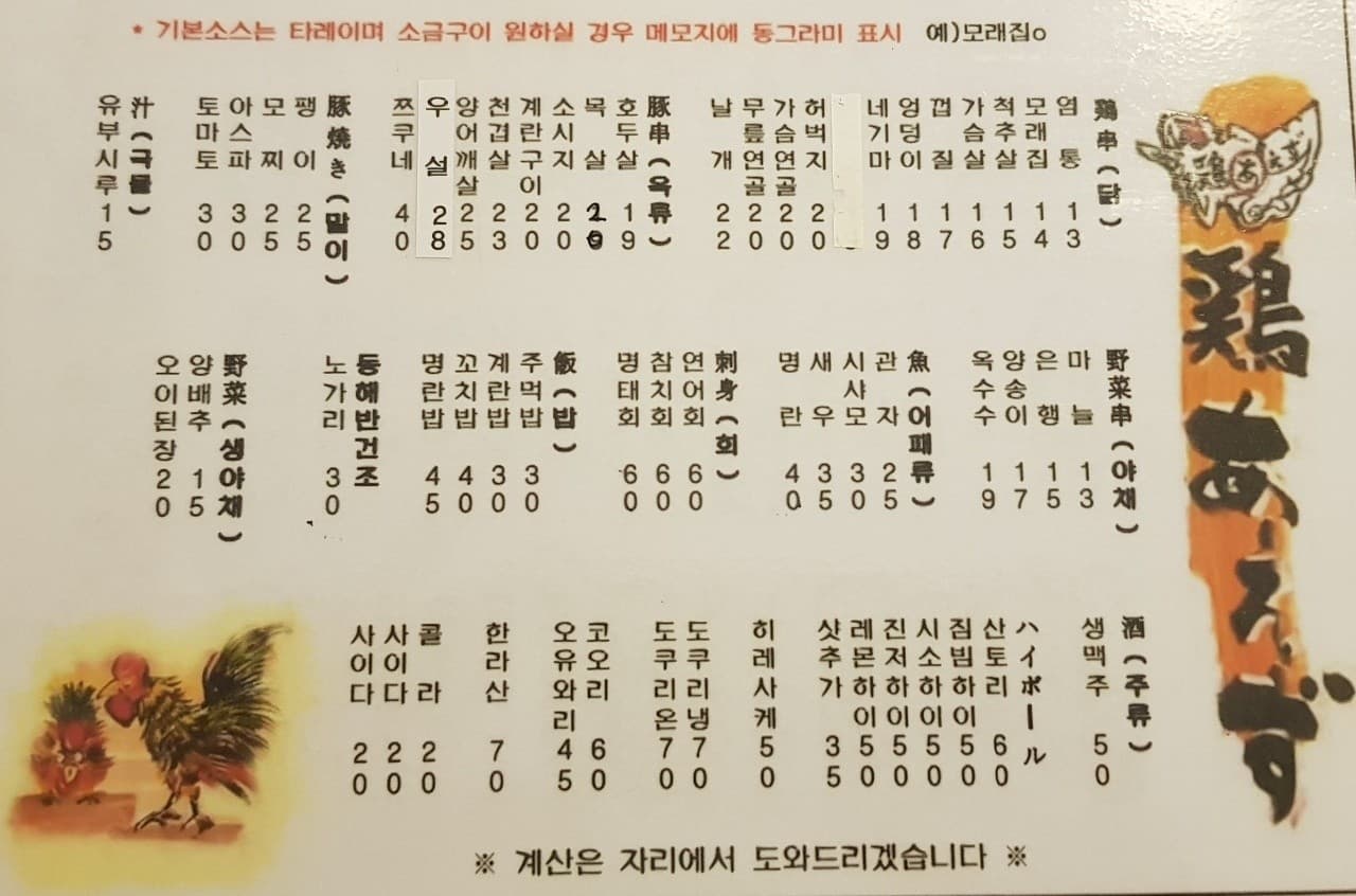 메뉴판 1