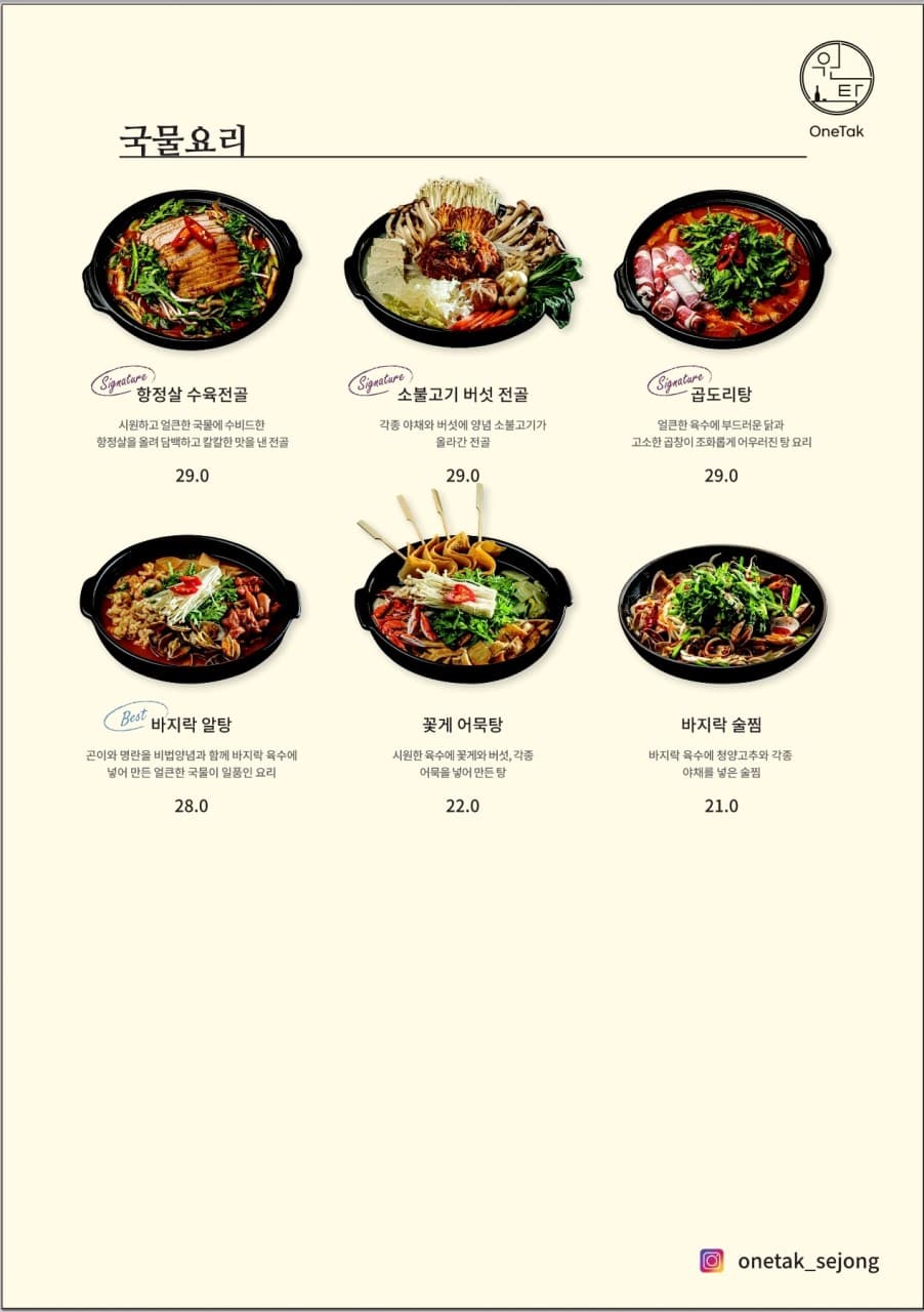 메뉴판 1