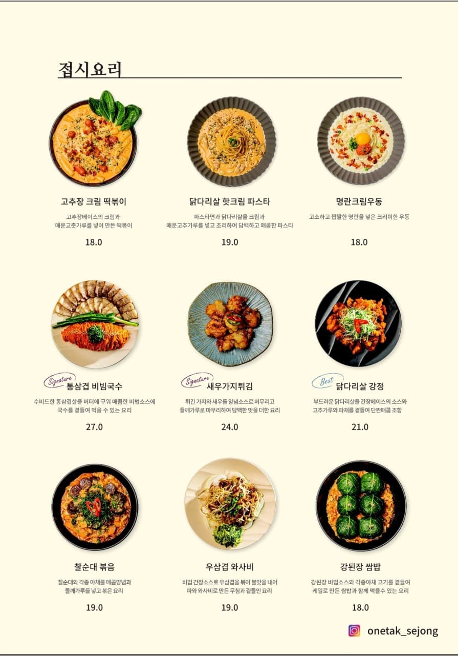 메뉴판 2