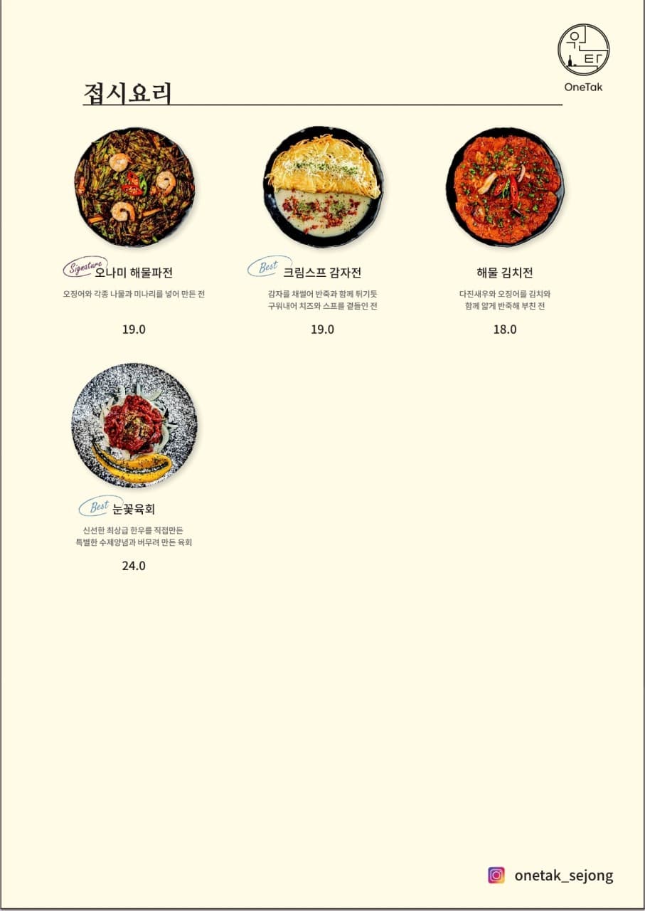 메뉴판 3