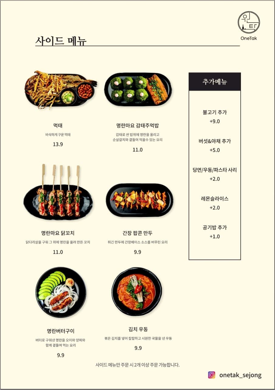 메뉴판 4