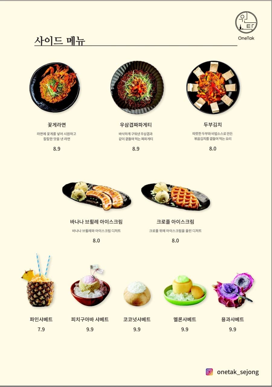 메뉴판 5
