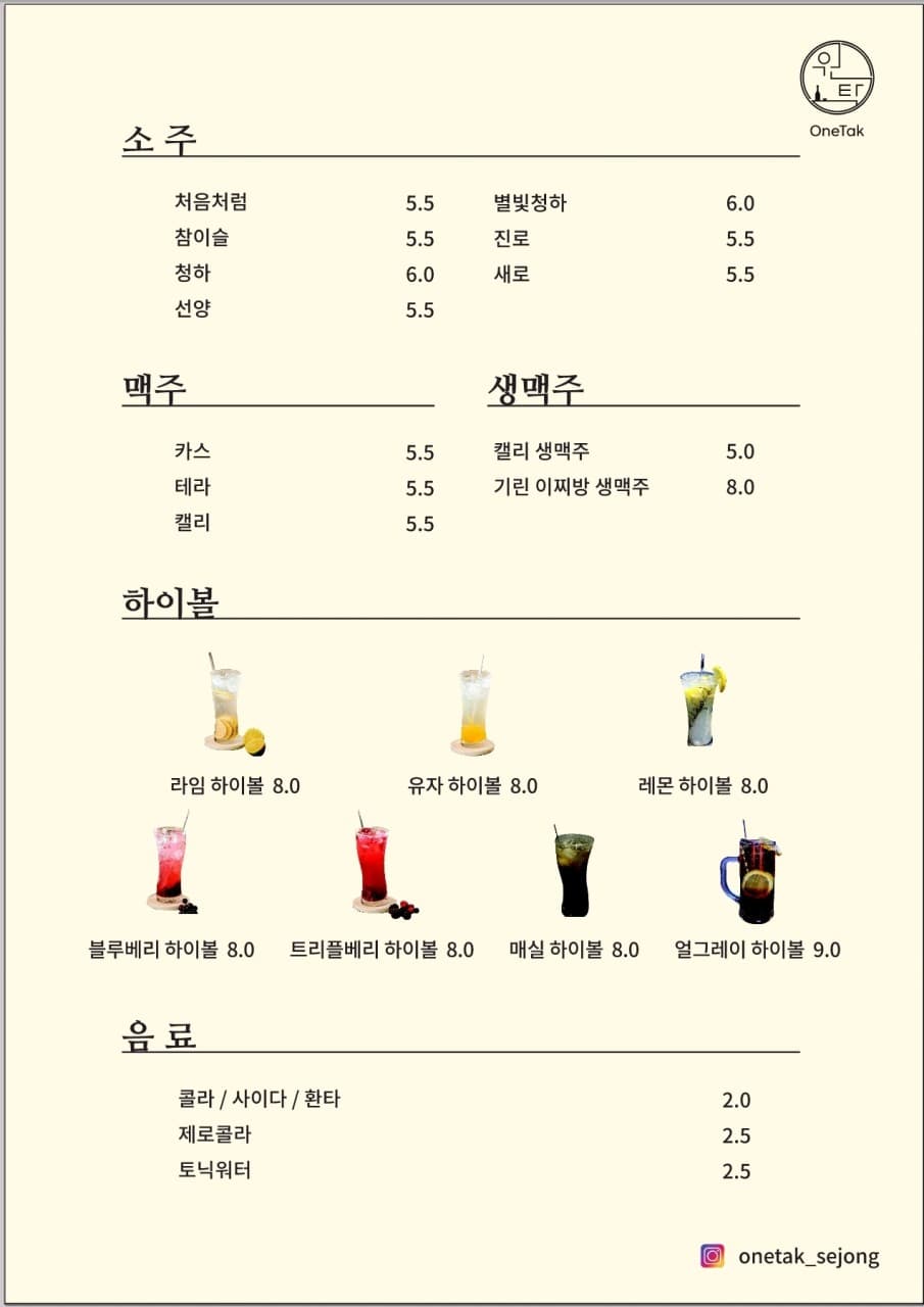 메뉴판 8