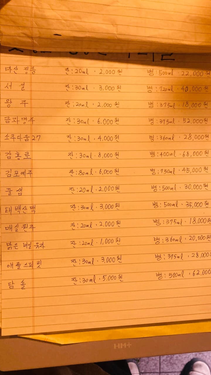 메뉴판 1
