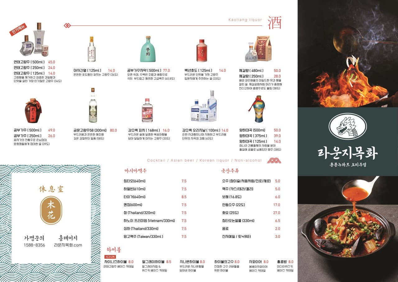 메뉴판 2