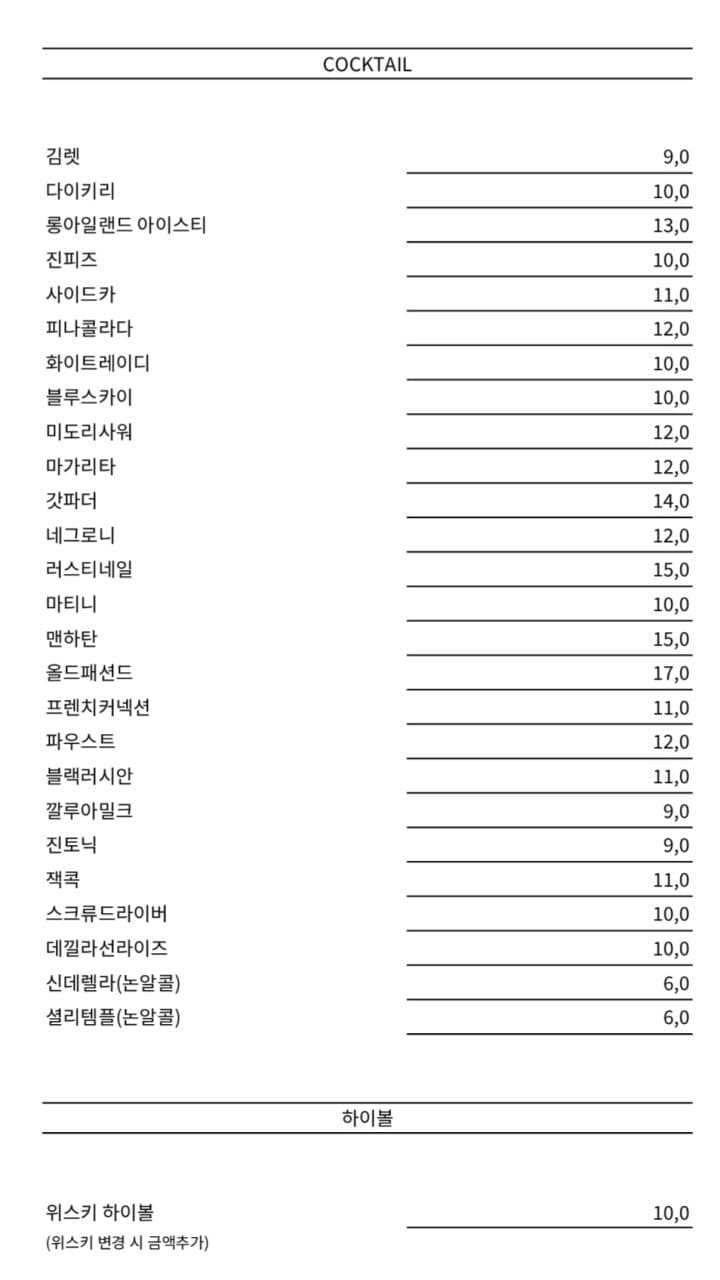 메뉴판 3