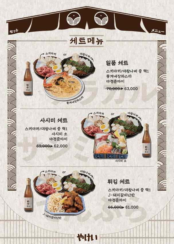 메뉴판 1