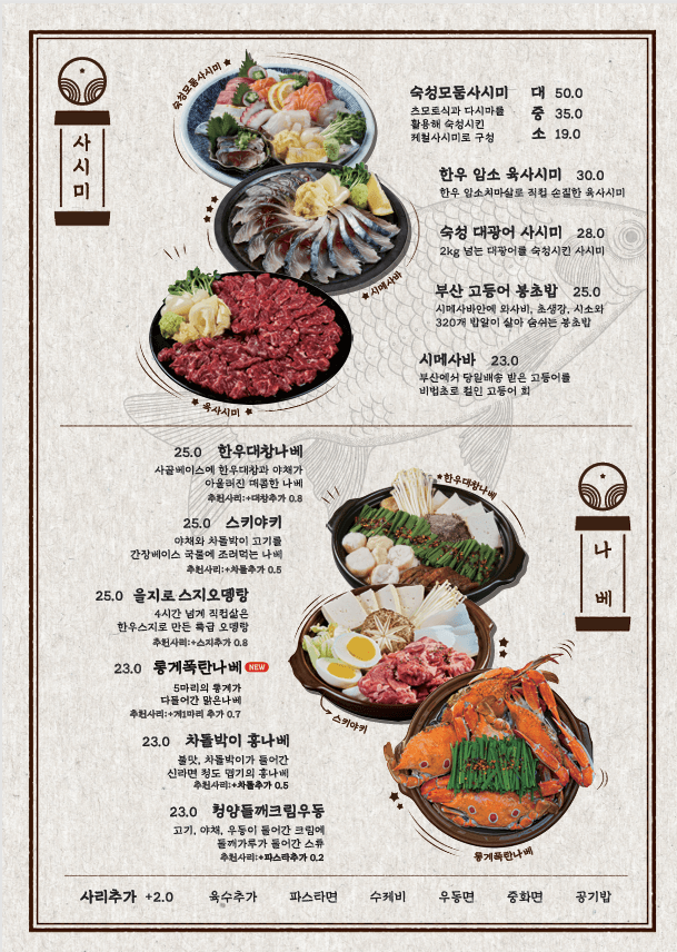 메뉴판 2