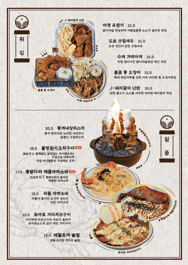 메뉴판 3
