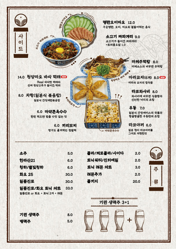 메뉴판 4