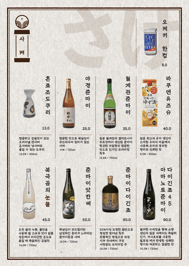 메뉴판 5