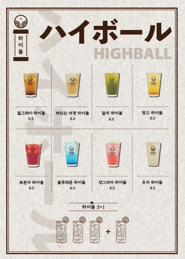 메뉴판 6