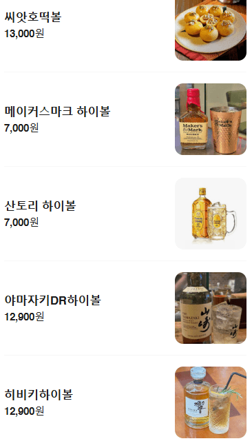 메뉴판 7