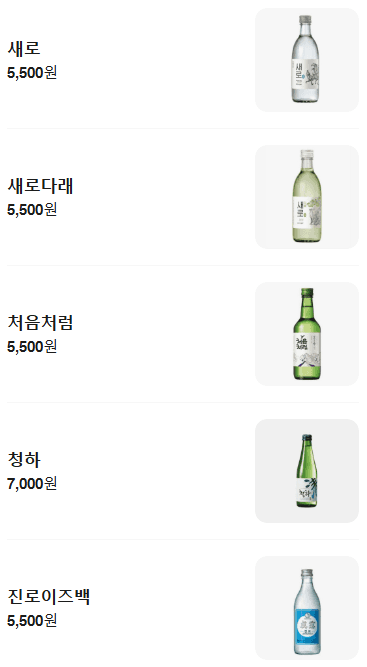 메뉴판 9