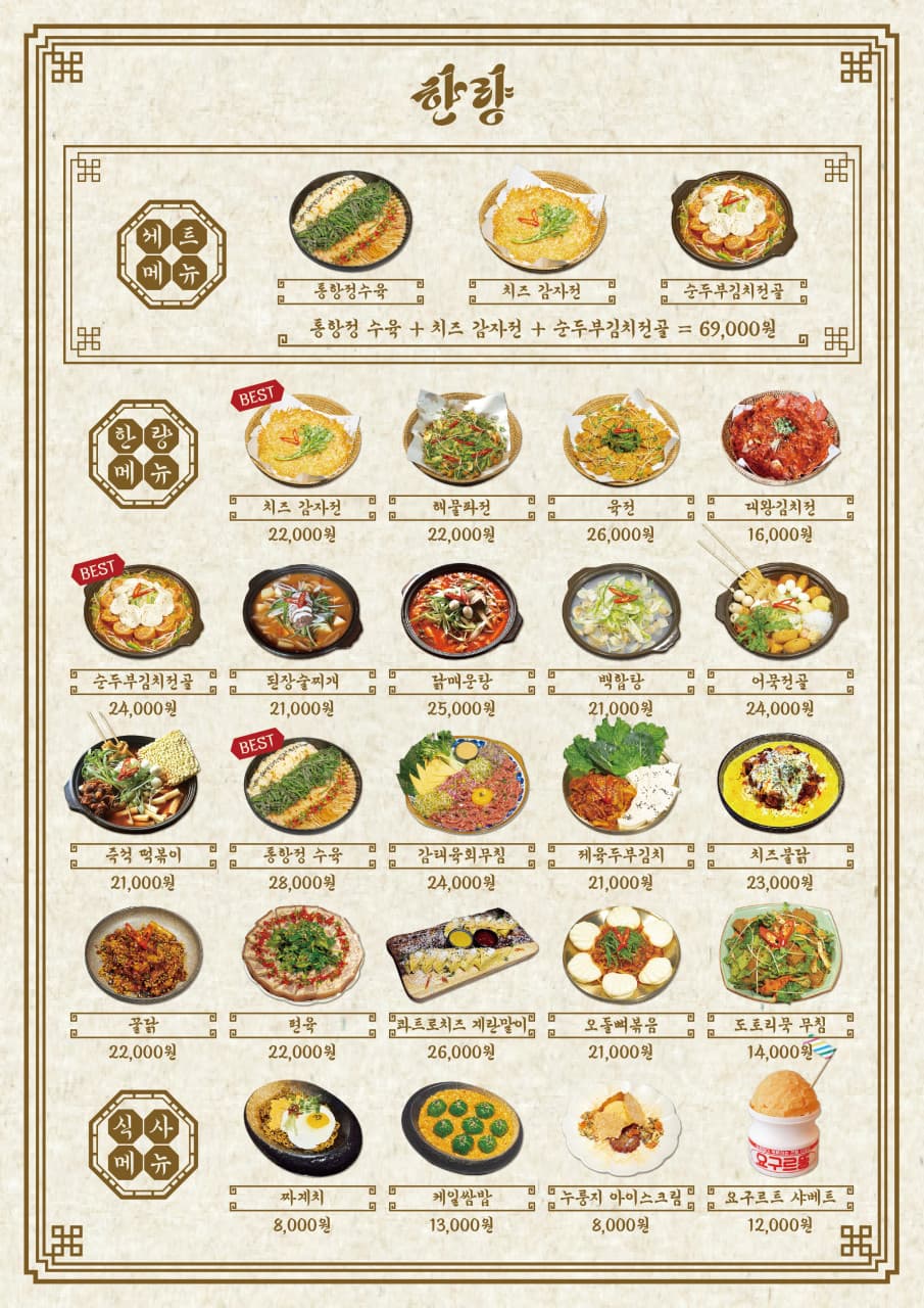 메뉴판 1