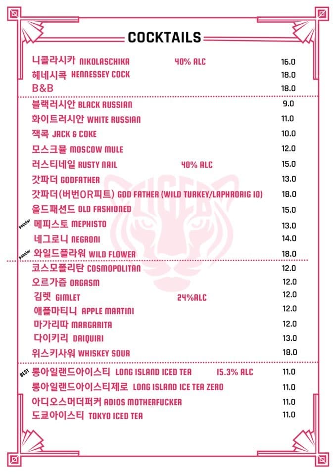 메뉴판 4