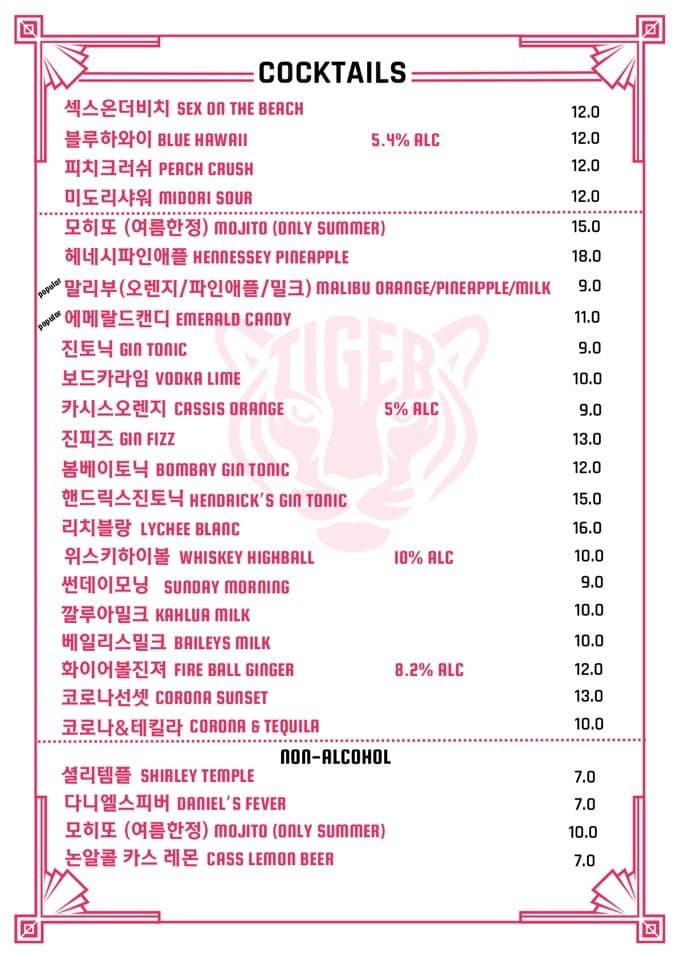 메뉴판 5