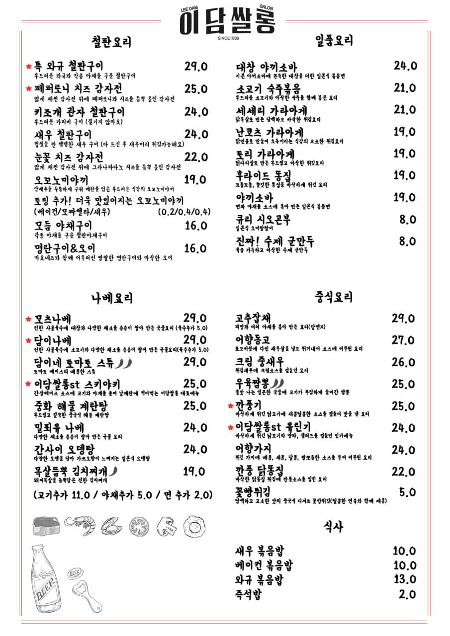 메뉴판 1