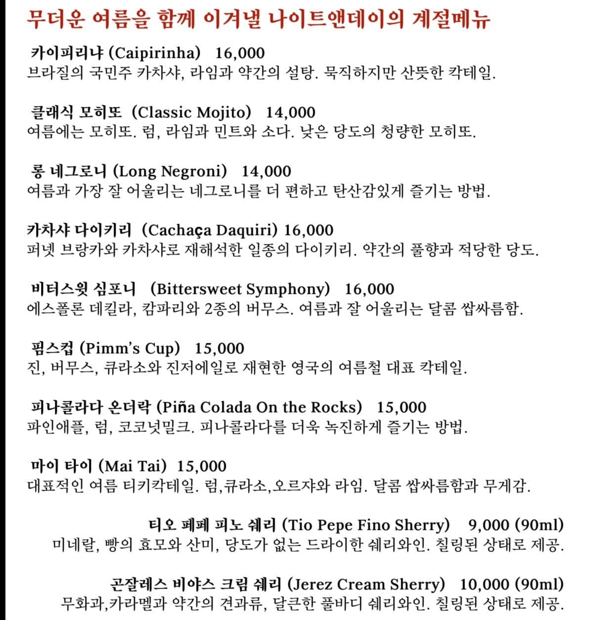 메뉴판 3