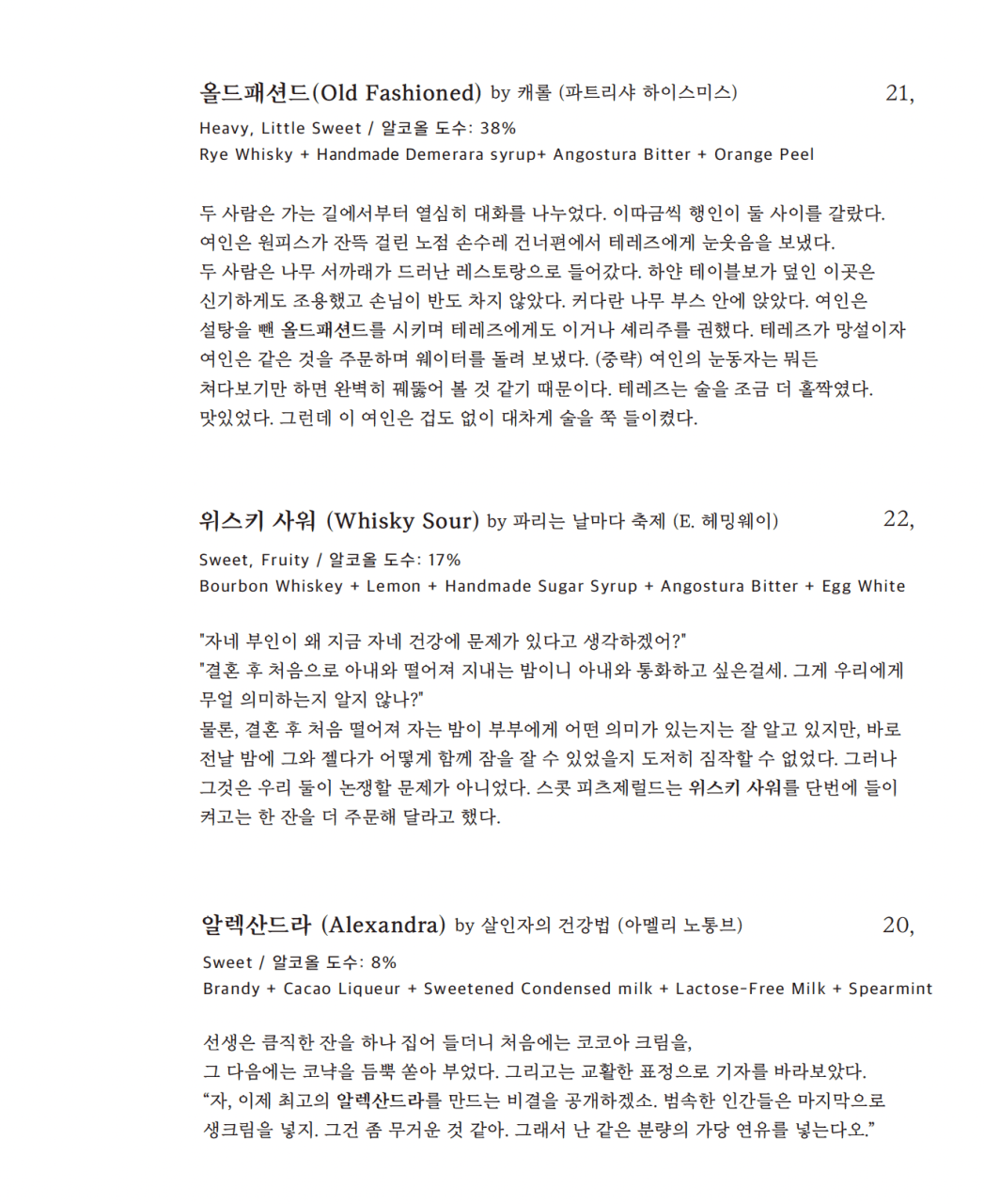 메뉴판 2