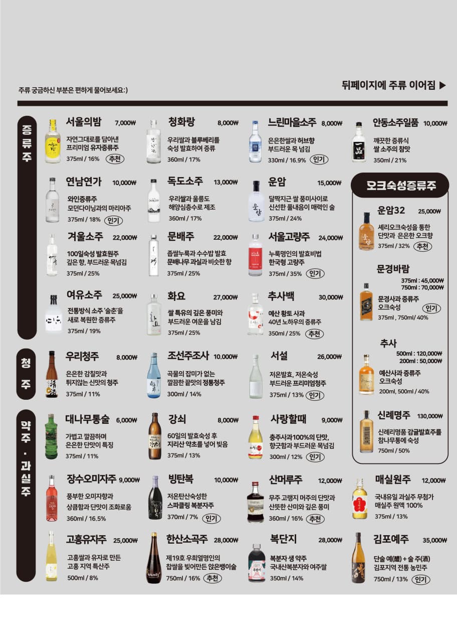 메뉴판 3