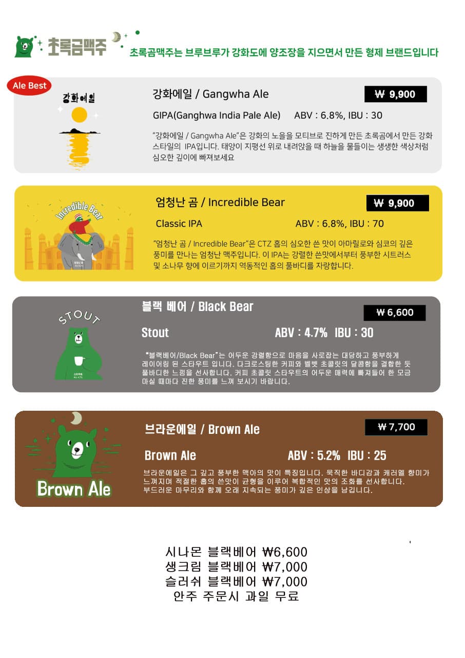 메뉴판 3