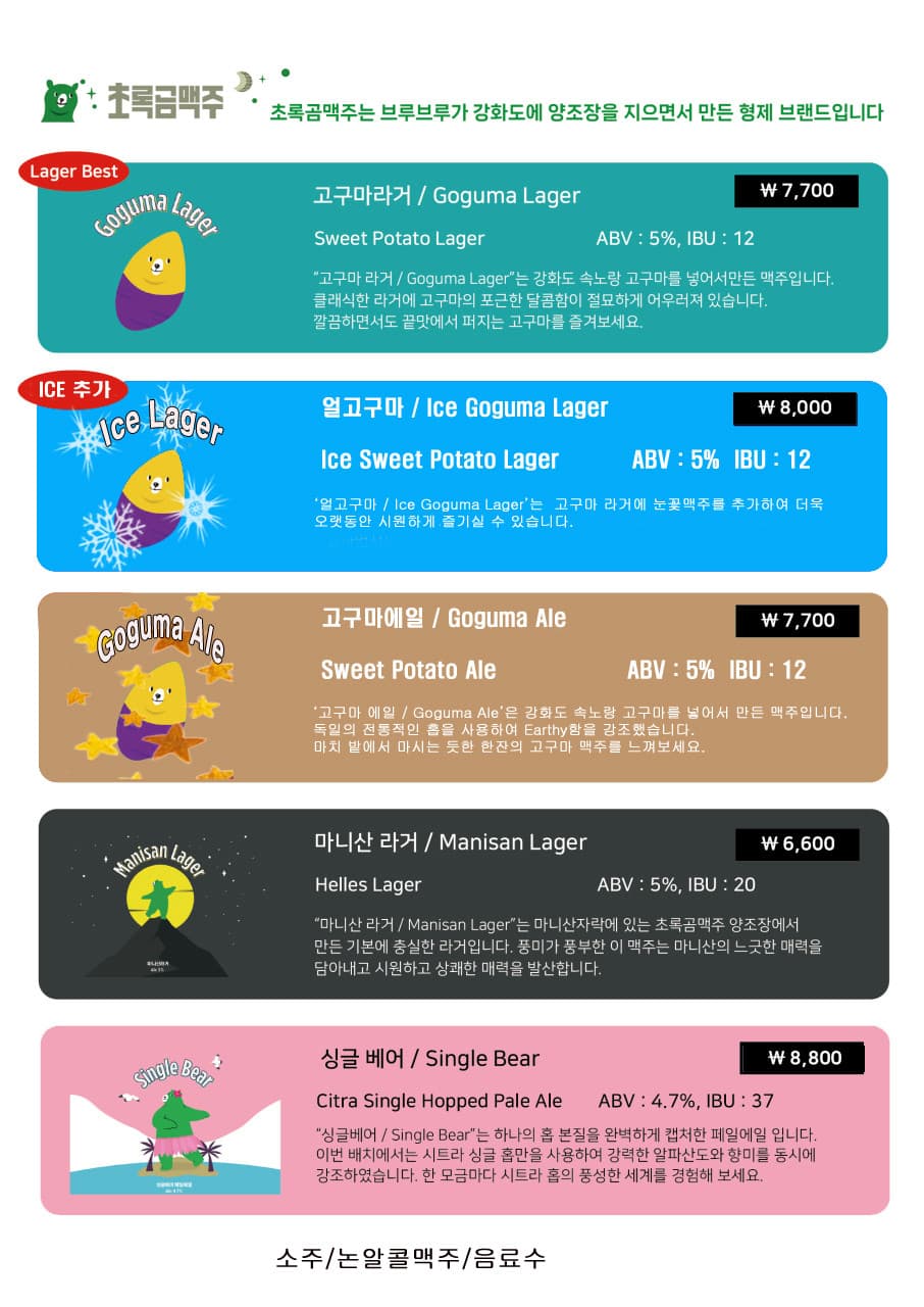메뉴판 4