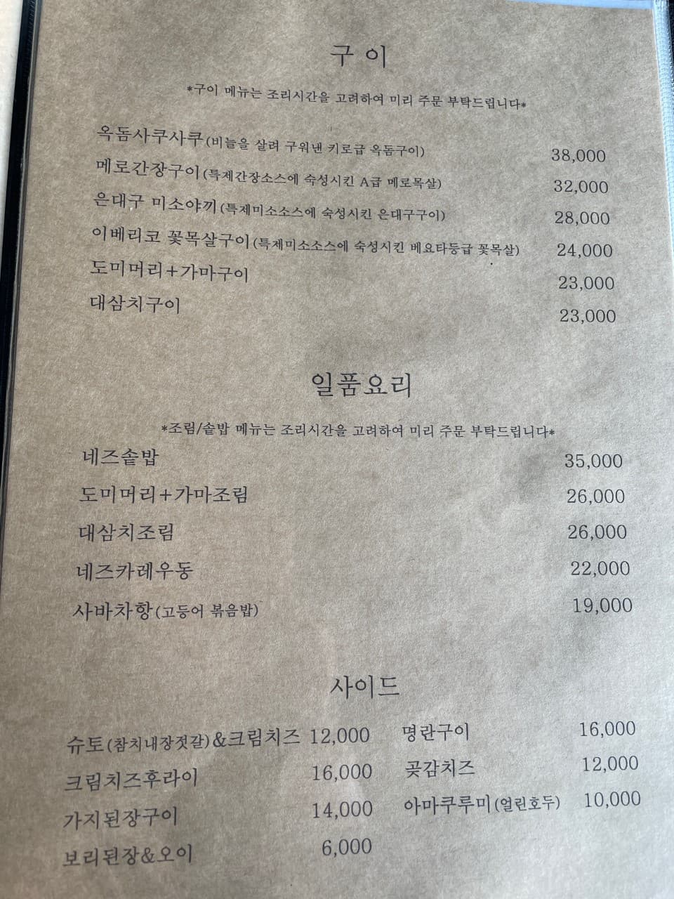 메뉴판 3