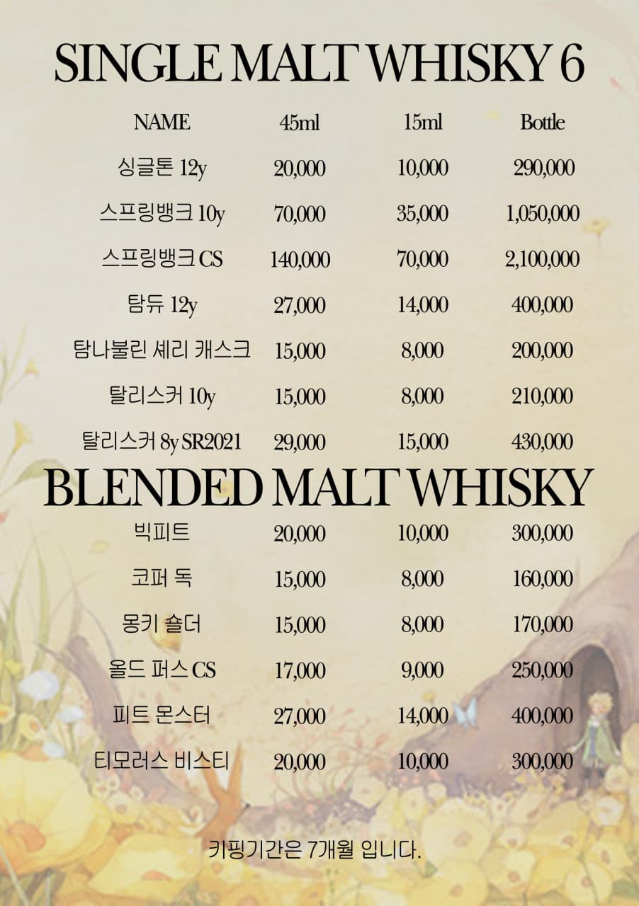 메뉴판 9