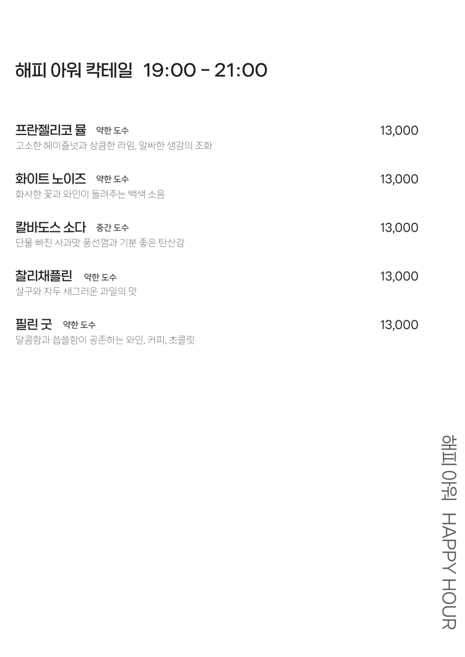 메뉴판 1