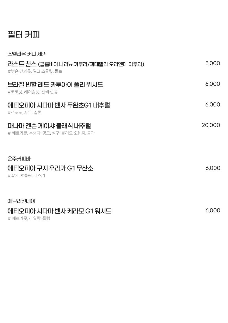 메뉴판 2